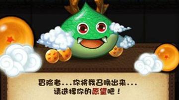 不思议迷宫神龙愿望选择什么好