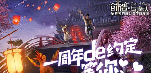 创造与魔法陆行鸟位置在哪(创造与魔法陆行鸟位置一览)