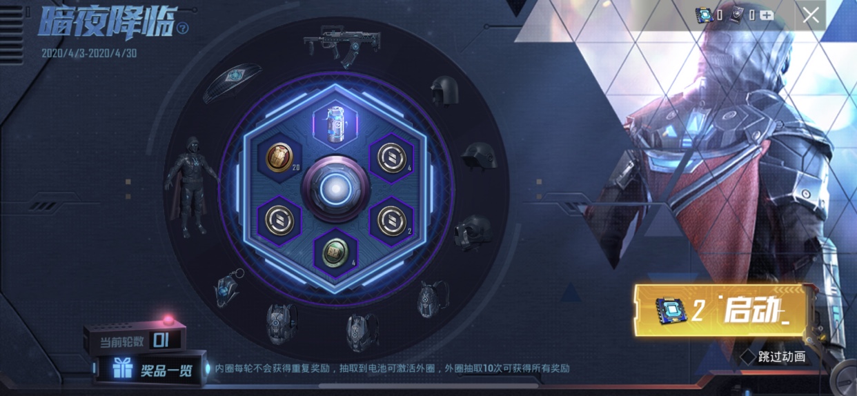 和平精英暗夜降临多少钱抽完_和平精英暗夜降临抽奖概率