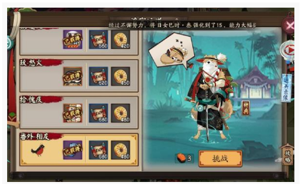 阴阳师犬神秘闻副本第7层阵容怎么搭配_浪客远道副本第七层打法攻略 阴阳师犬神秘闻副本第7层阵容怎么搭配_浪客远道副本第七层打法攻略