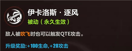 崩坏3后崩坏书QTE玩法分享_http://www.abetid.com_游戏攻略_第2张
