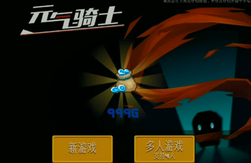 元气骑士2020年清明节兑换码