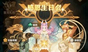 剑与远征周年庆什么时候开始 剑与远征周年庆什么时候开始