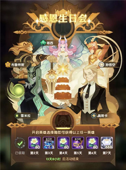 剑与远征周年庆全活动攻略_http://www.abetid.com_游戏攻略_第3张