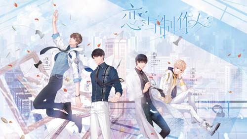 恋与制作人2020年4月7日兑换码 恋与制作人2020年4月7日兑换码