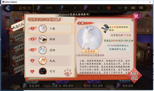 阴阳师欧气之爪选哪个好_高爆率宠物推荐