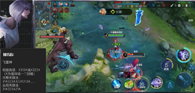 王者荣耀镜飞雷神怎么连招