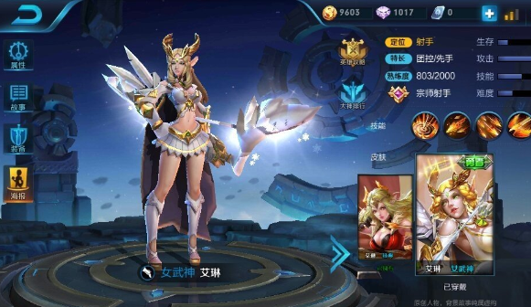 王者荣耀艾琳怎么获得_王者荣耀艾琳获得攻略 王者荣耀艾琳怎么获得_王者荣耀艾琳获得攻略