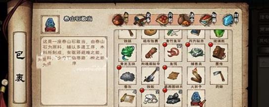 烟雨江湖泰山石敢当怎么做_烟雨江湖泰山石敢当完成攻略 烟雨江湖泰山石敢当怎么做_烟雨江湖泰山石敢当完成攻略