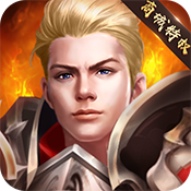 黎明风暴(商城特权)