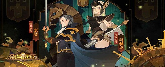 剑与远征新奇境荒鸦边界什么时候出 剑与远征新奇境荒鸦边界什么时候出