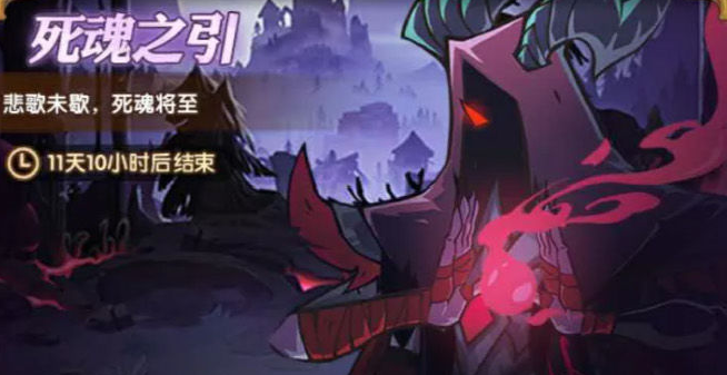 剑与远征死魂之引BOSS技能效果一览 剑与远征死魂之引BOSS技能效果一览