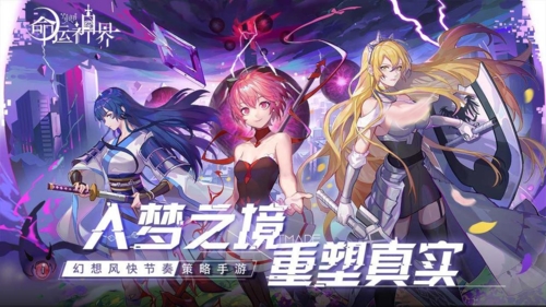 命运神界梦境链接金币怎么获得