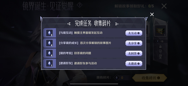 王者荣耀镜的试炼活动语音怎么得 王者荣耀镜的试炼活动语音怎么得