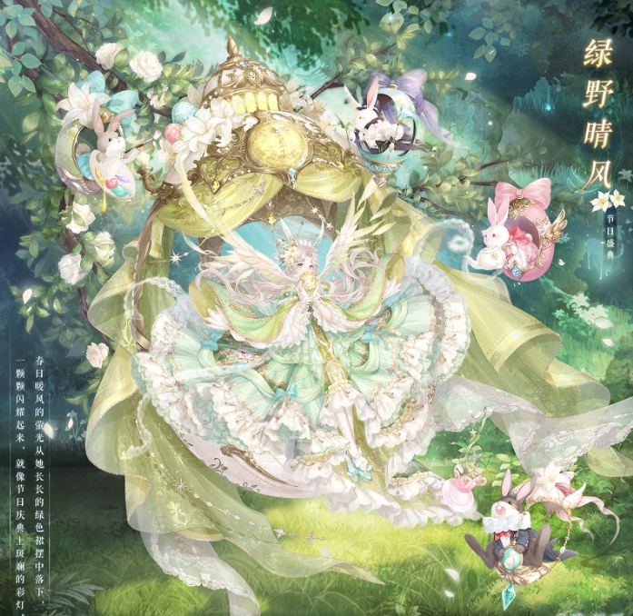 奇迹暖暖绿野晴风套装评测_http://www.abetid.com_游戏攻略_第1张