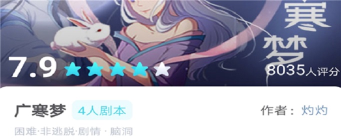 我是谜广寒梦答案是什么 我是谜广寒梦答案是什么