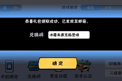 忍者必须死3武道大会4月8日兑换码 忍者必须死3武道大会4月8日兑换码