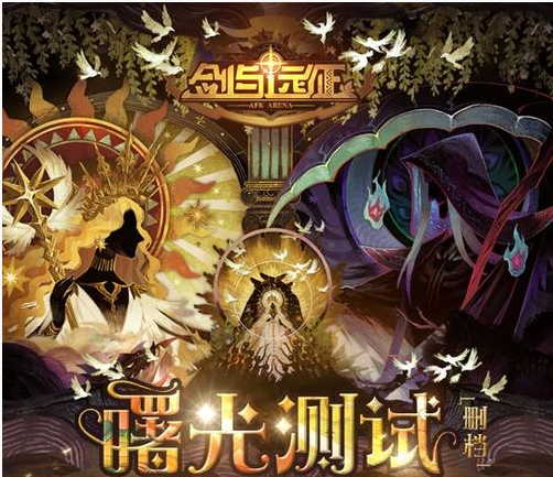 剑与远征奇境探险频率分析与建议_http://www.abetid.com_游戏攻略_第1张