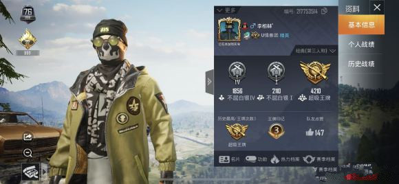 和平精英图书馆有排位分吗