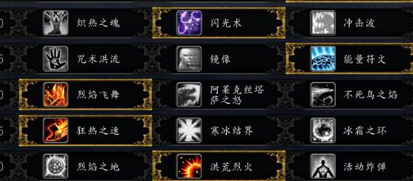 魔兽世界8.35火法武器怎么选_魔兽世界8.35火法武器选择攻略 魔兽世界8.35火法武器怎么选_魔兽世界8.35火法武器选择攻略