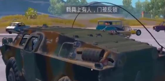 和平精英装甲车怎么反锁 和平精英装甲车怎么反锁