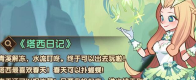 剑与远征春日踏青看不到奖品怎么回事