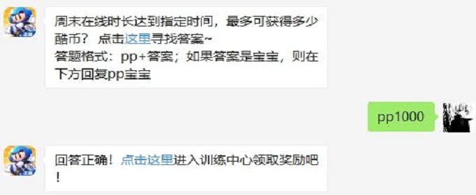 和平精英2020年4月10日每日一题答案 和平精英2020年4月10日每日一题答案