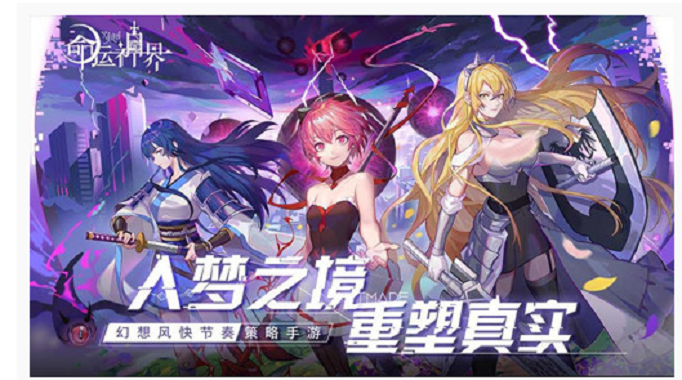 命运神界梦境链接手游100钻石兑换码是什么