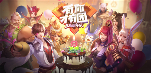 2020王者荣耀五周年庆是什么时候_王者荣耀五周年庆时间详解 2020王者荣耀五周年庆是什么时候_王者荣耀五周年庆时间详解