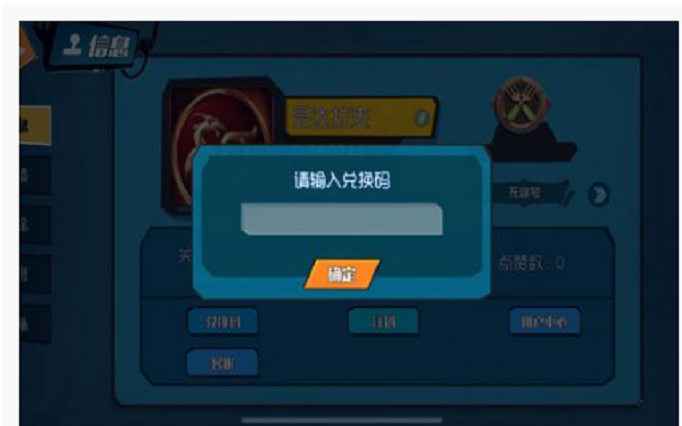 奇葩战斗家TapTap专属兑换码是什么