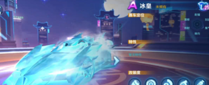 QQ飞车手游冰皇返厂值得购买吗_QQ飞车手游冰皇返厂购买建议