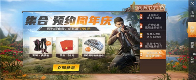 和平精英188现金红包怎么得_188现金红包免费获得方法介绍