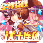 战火纪元(至尊特权) 战火纪元(至尊特权)