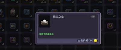 我的勇者纯白之尘怎么获得 我的勇者纯白之尘怎么获得