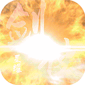 魔剑侠缘(星耀特权) 魔剑侠缘(星耀特权)