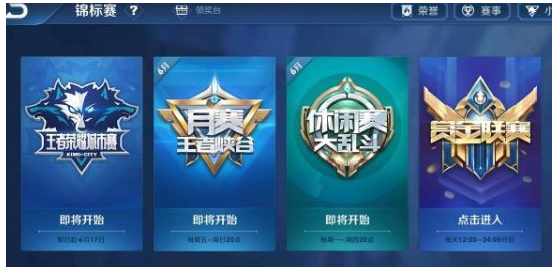 王者荣耀赏金赛皮肤怎么得_王者荣耀赏金赛皮肤获得方法