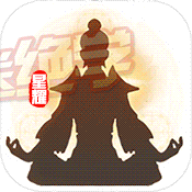 笑江湖(星耀特权)