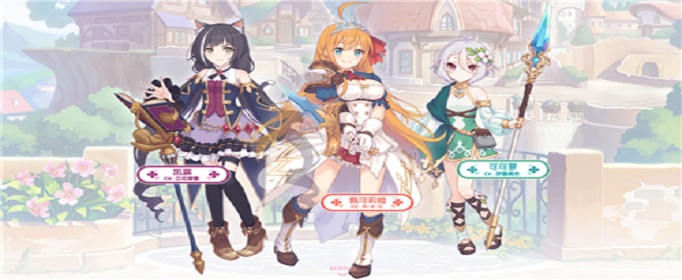 公主连结怎么刷初始