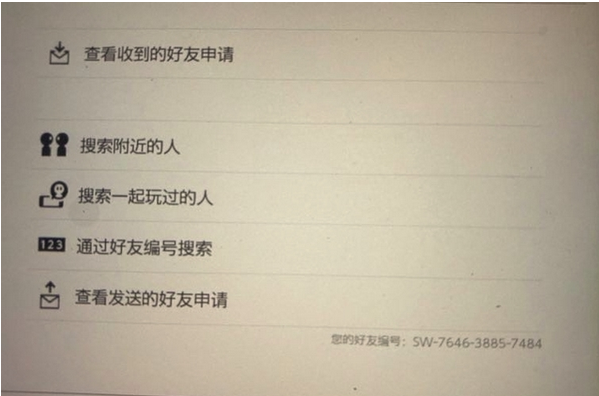 动物森友会添加好友方法_http://www.abetid.com_游戏攻略_第2张