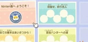 动物森友会里程怎么获得