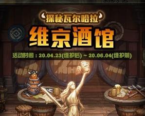 dnf维京硬币怎么获得