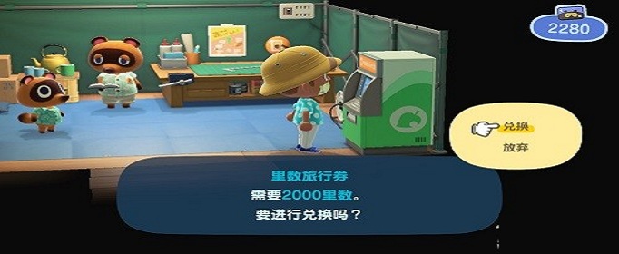 动物森友会摸家具有什么用