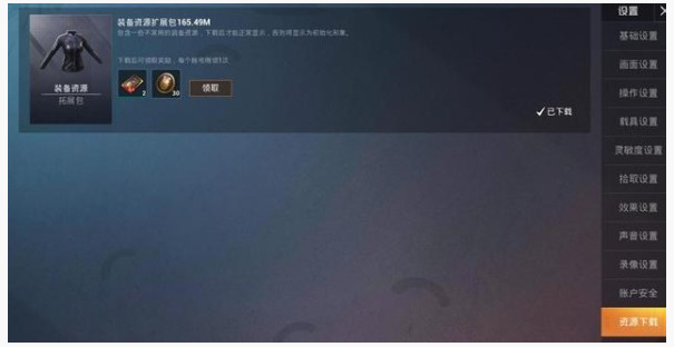 和平精英白色衣服bug怎么解决_和平精英白色衣服bug解决方法