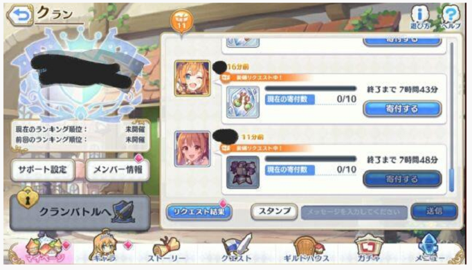 公主连接怎么创建公会 公主连接怎么创建公会