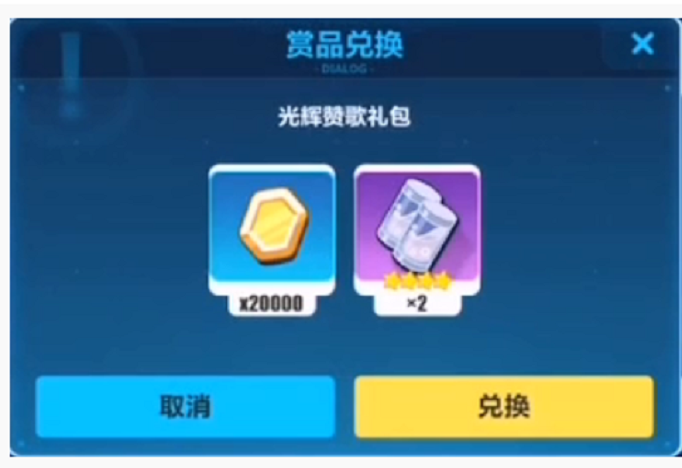 崩坏3光辉赞歌礼包兑换码是什么 崩坏3光辉赞歌礼包兑换码是什么