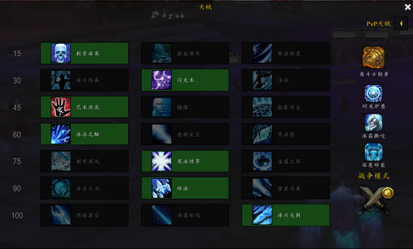 魔兽世界法师冰川尖刺流派怎么玩_冰川尖刺流派入门介绍