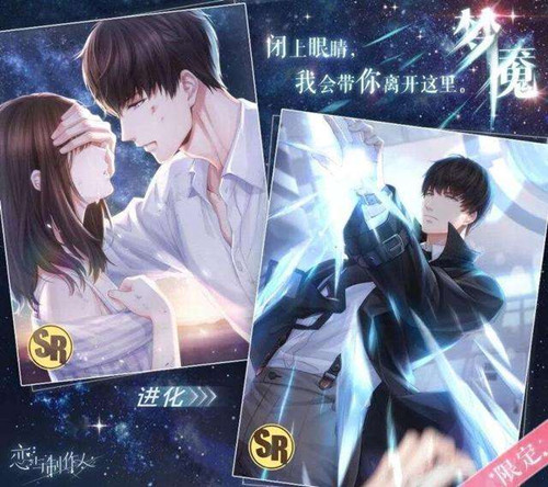 恋与制作人2020年4月21日兑换码