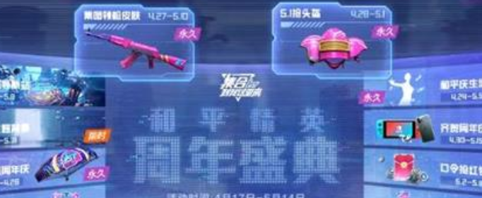 和平精英霓虹街区头盔好看吗 和平精英霓虹街区头盔好看吗