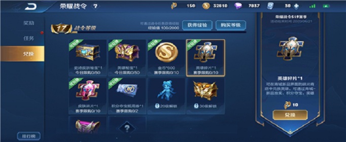 王者荣耀s19战令币可以换多少英雄碎片