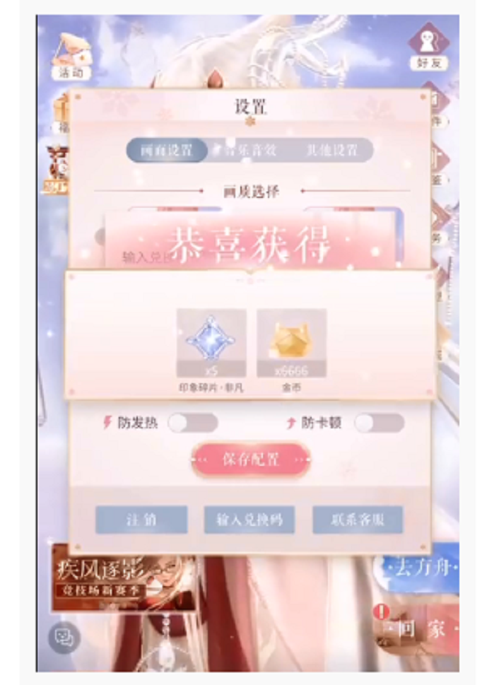 闪耀暖暖四月福利兑换码是什么